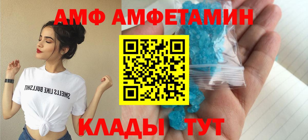 Дальнегорск  АМФ Premium  АМФЕТАМИН  Вход с VPN  мега маркетплейс  Амфетамин 