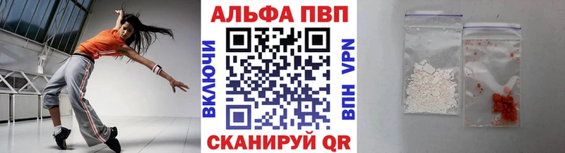 даркнет сайт  Дальнегорск  A PVP Crystall 