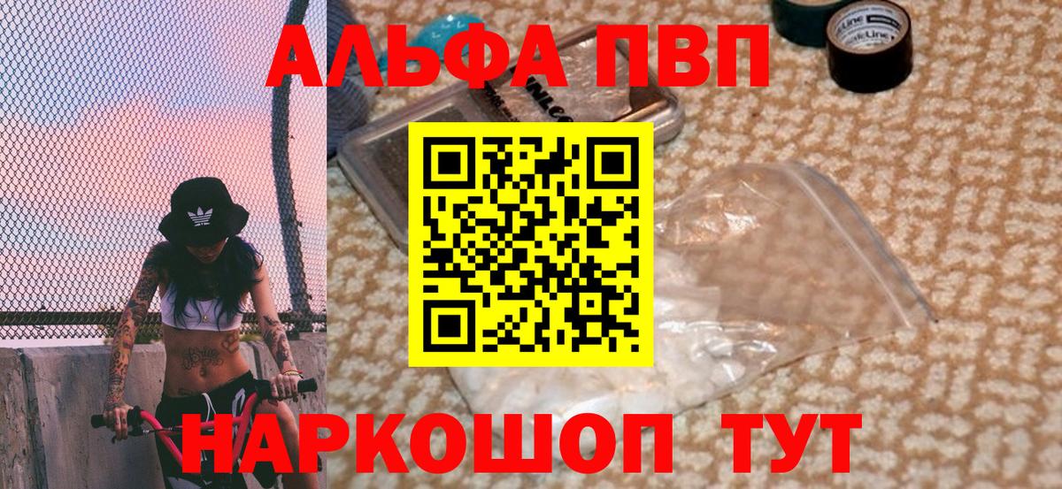 где продают   Alpha PVP VHQ  Вход с VPN  Дальнегорск  APVP VHQ 