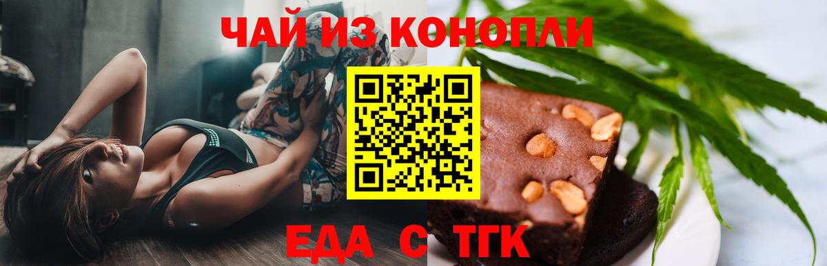 Canna-Cookies конопля Дальнегорск