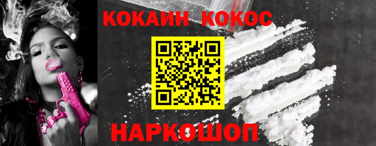 COCAIN 99%  COCAIN Эквадор  Дальнегорск  Вход с VPN 