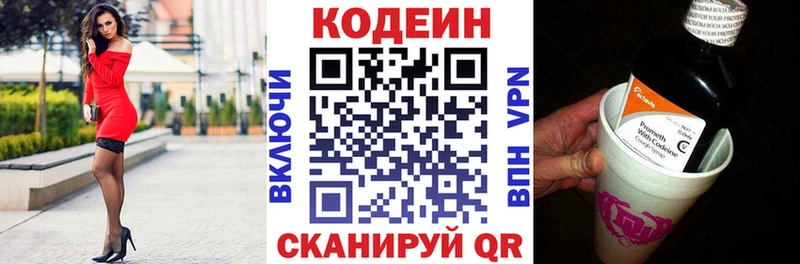 Codein Purple Drank  цена наркотик  Дальнегорск 