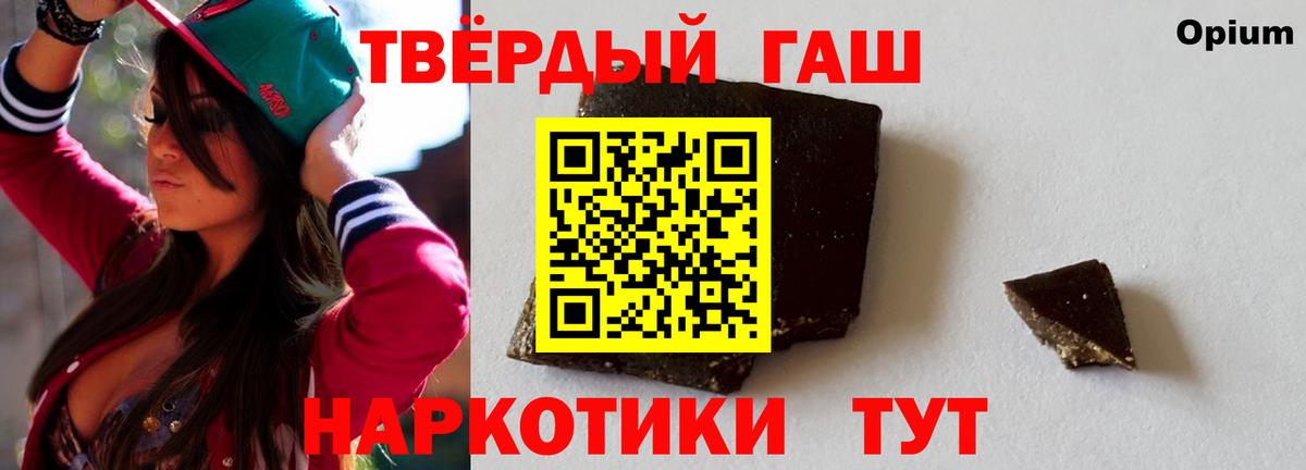 Гашиш убойный Дальнегорск