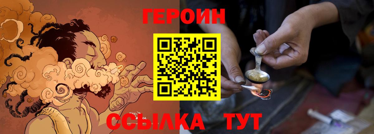 ГЕРОИН Heroin Дальнегорск