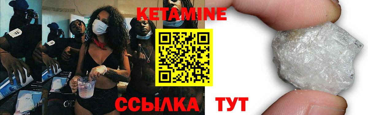 Кетамин ketamine Дальнегорск