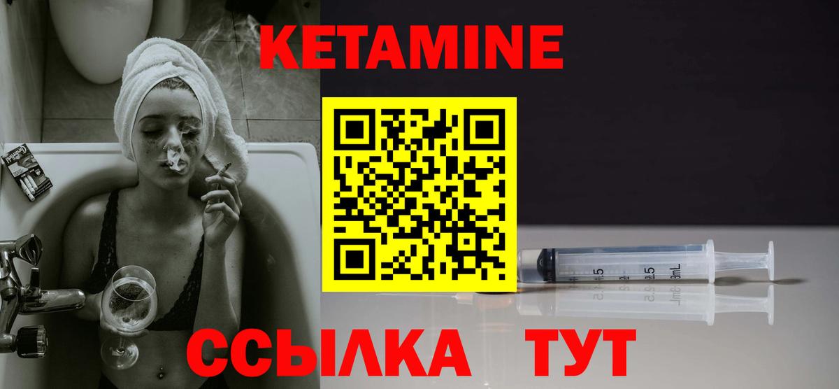 Дальнегорск  Кетамин VHQ  Вход с VPN 