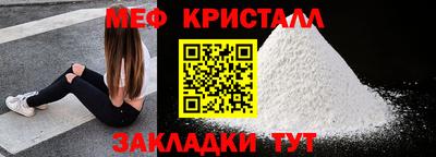 мяу мяу кристалл Тара