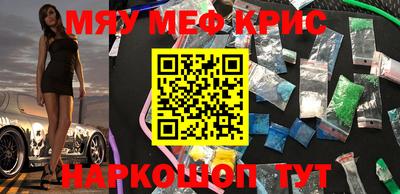 мяу мяу кристалл Тара