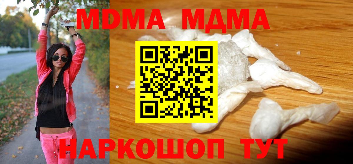 МДМА Molly Дальнегорск