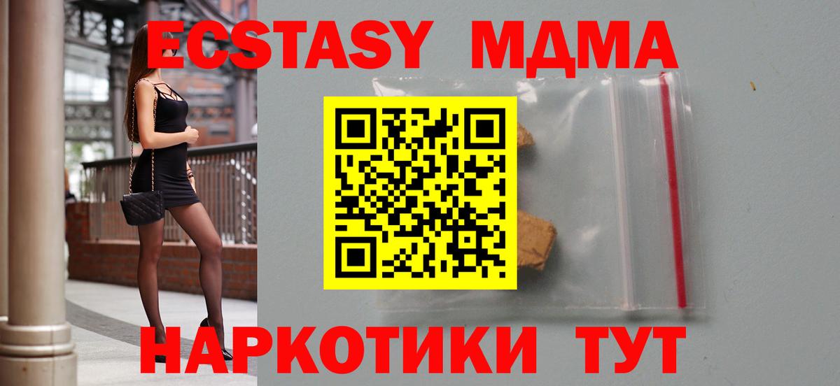 MDMA кристаллы  Вход с VPN  МДМА молли  Дальнегорск 