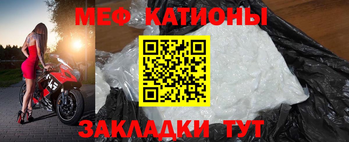 Меф мука Дальнегорск