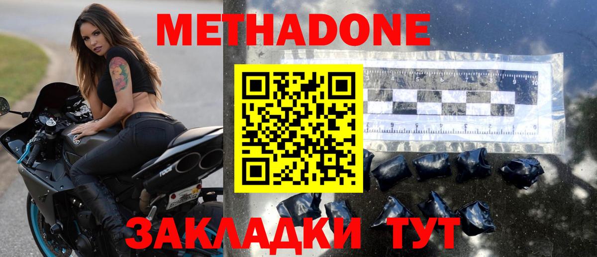   ССЫЛКА  МЕТАДОН мёд  Дальнегорск  Вход с VPN  МЕТАДОН белоснежный 