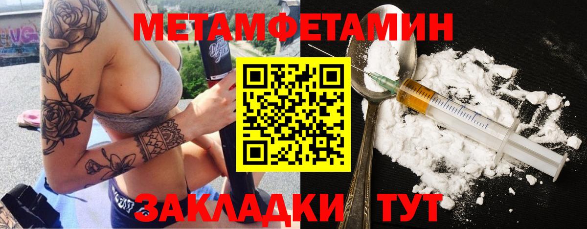 МЕТАМФЕТАМИН витя Дальнегорск