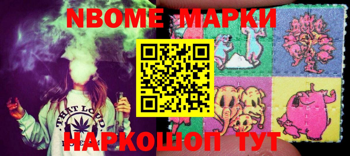 Дальнегорск  Наркотические марки 1,8мг  Вход с VPN  Наркотические марки 1,8мг 