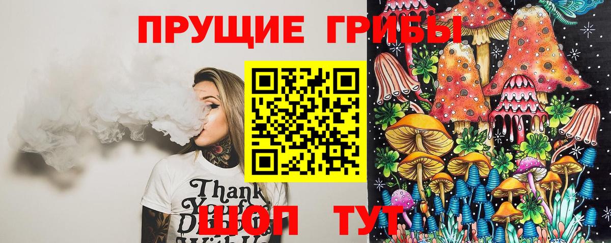 Галлюциногенные грибы MAGIC MUSHROOMS Дальнегорск